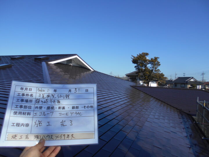大型物件屋根塗装　茨城県龍ヶ崎市　ハウスメイク牛久　