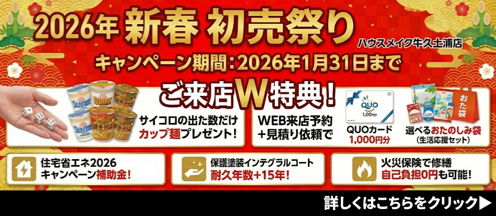 2026年 新春 初売祭り