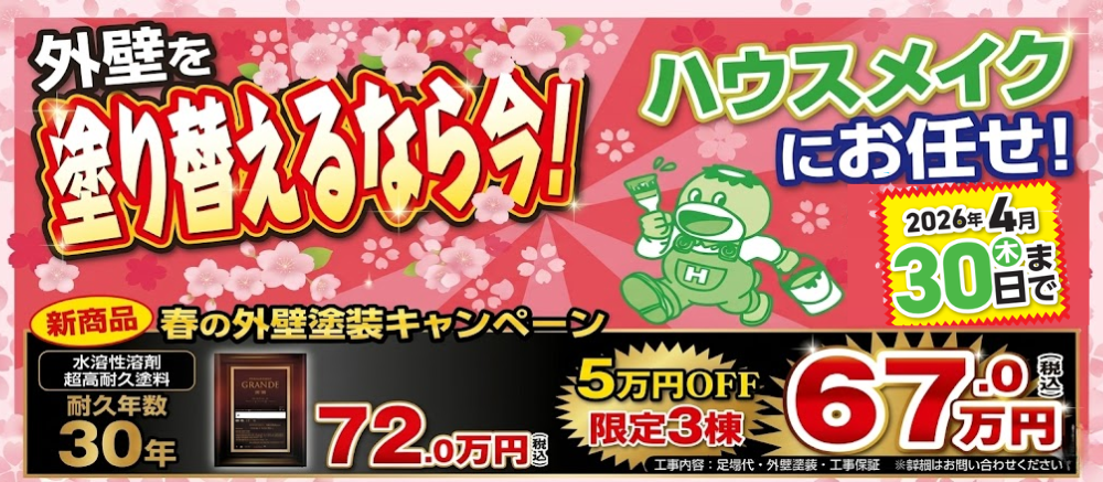 あと1社見積もりしませんか？