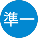 大内準一 profile picture