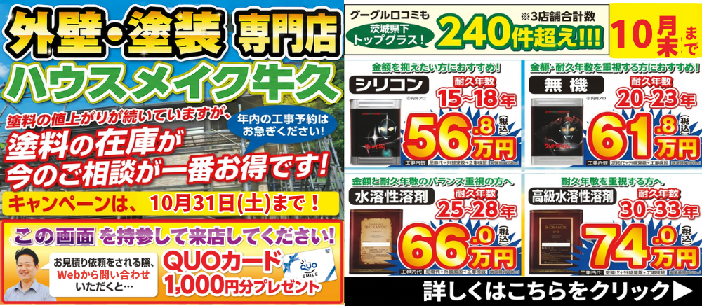 QUOカード1000円分プレゼントキャンペーン開催中！